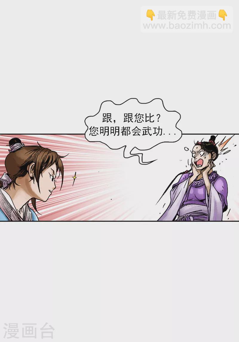 第67话 受到肯定22