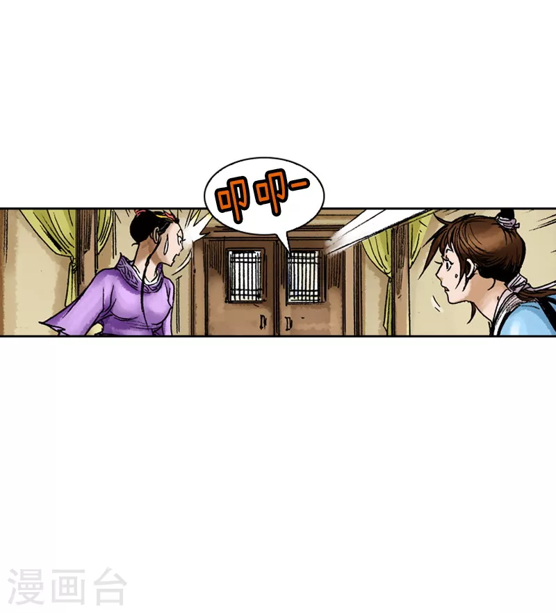 第67话 受到肯定23