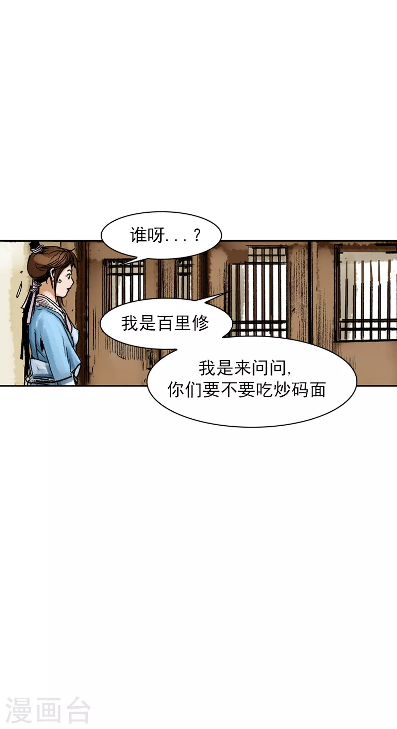 第67话 受到肯定26