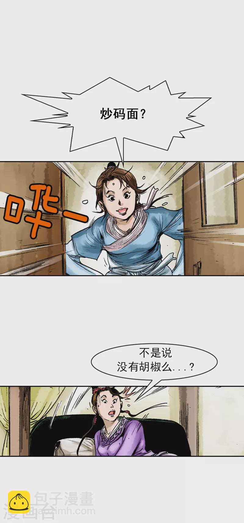 第67话 受到肯定27