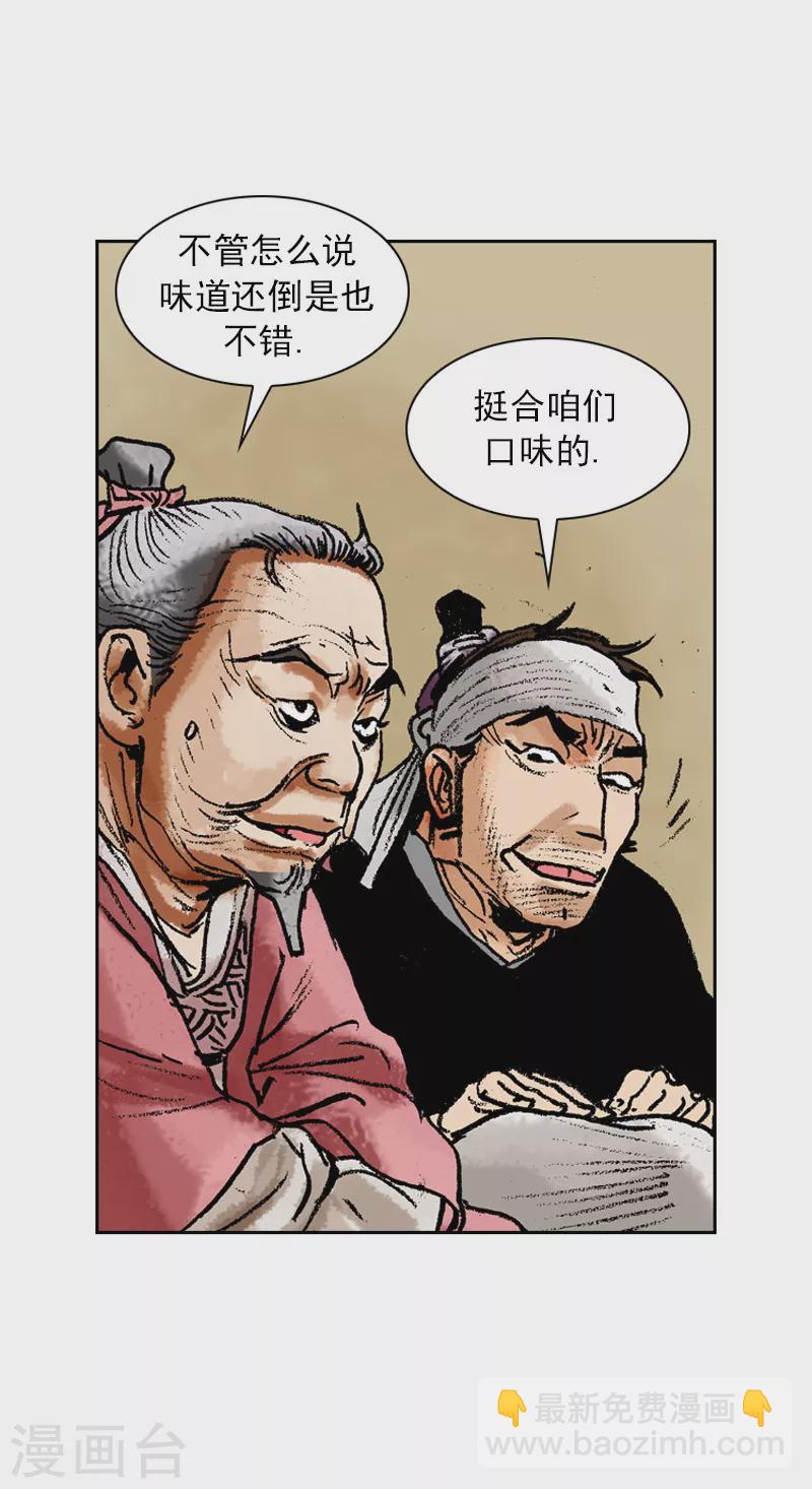 第67话 受到肯定3