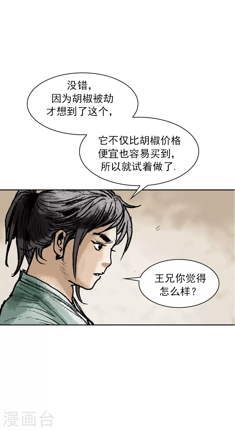 第67话 受到肯定8