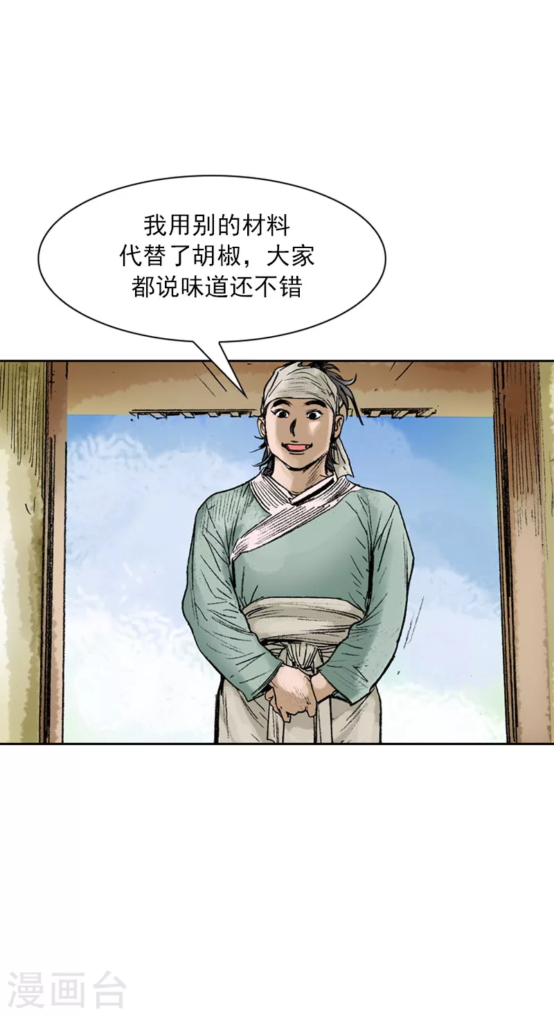 第68话 创新1