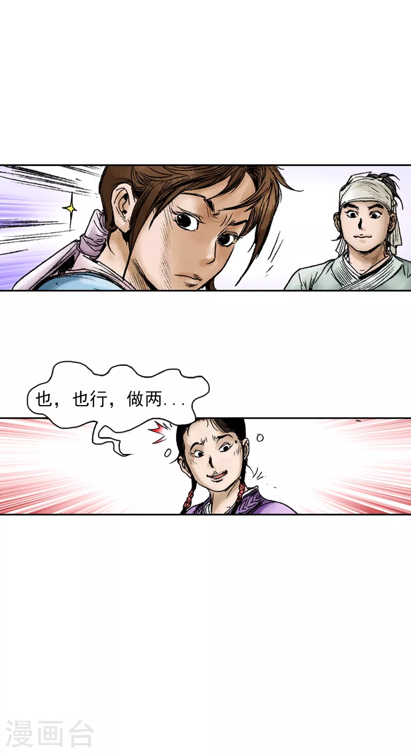 第68话 创新4