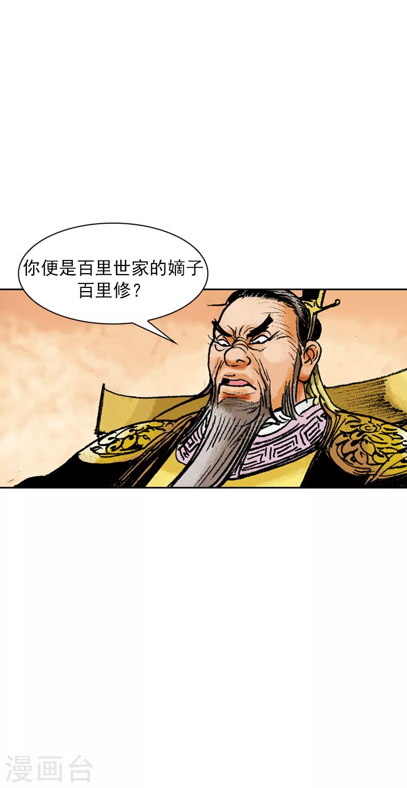 第73话 医术的最高境界4