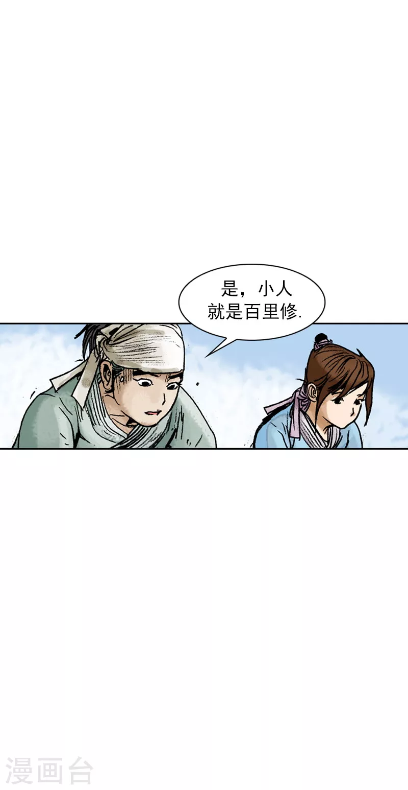 第73话 医术的最高境界5