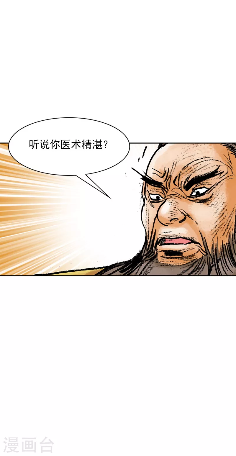 第73话 医术的最高境界6
