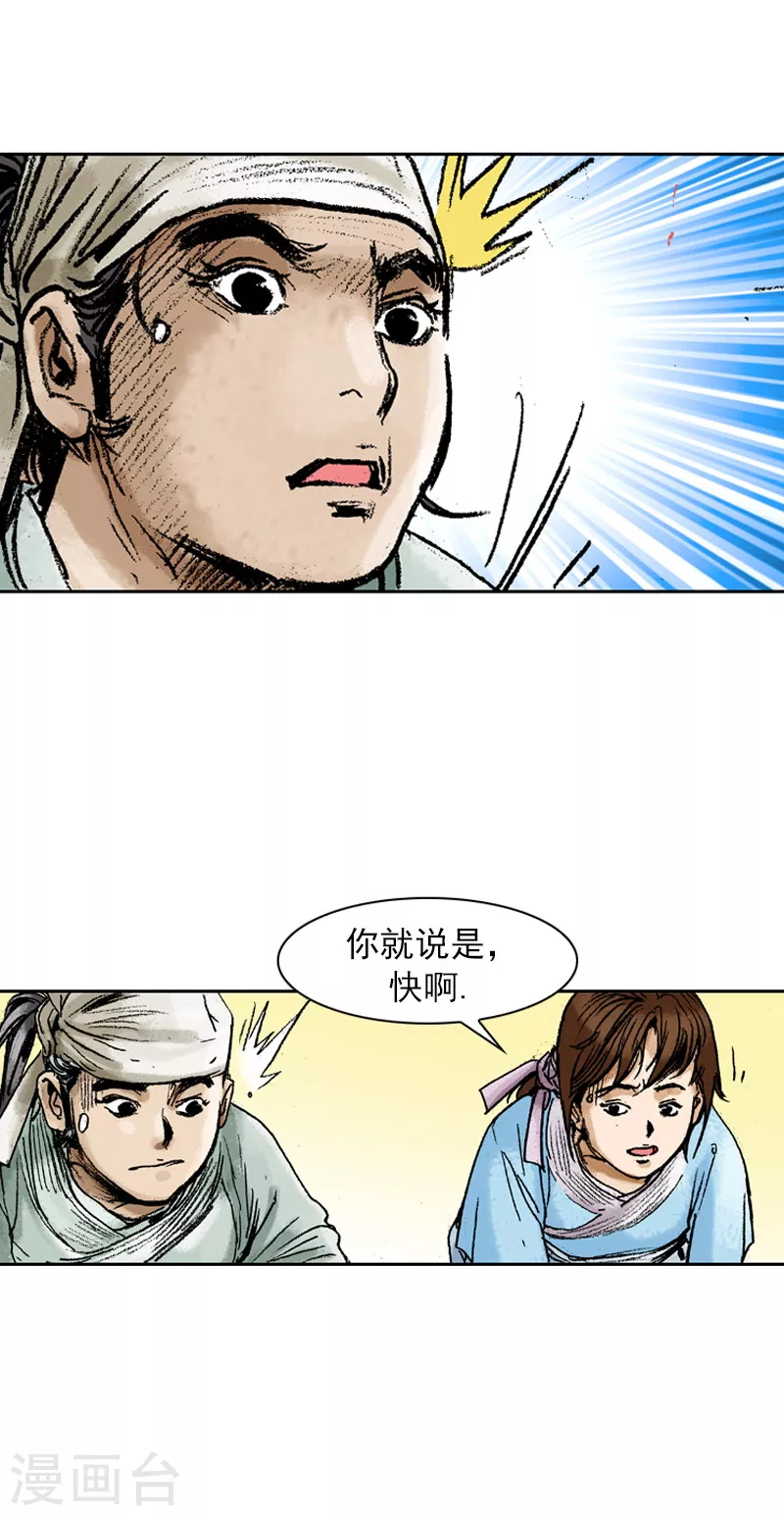 第73话 医术的最高境界7