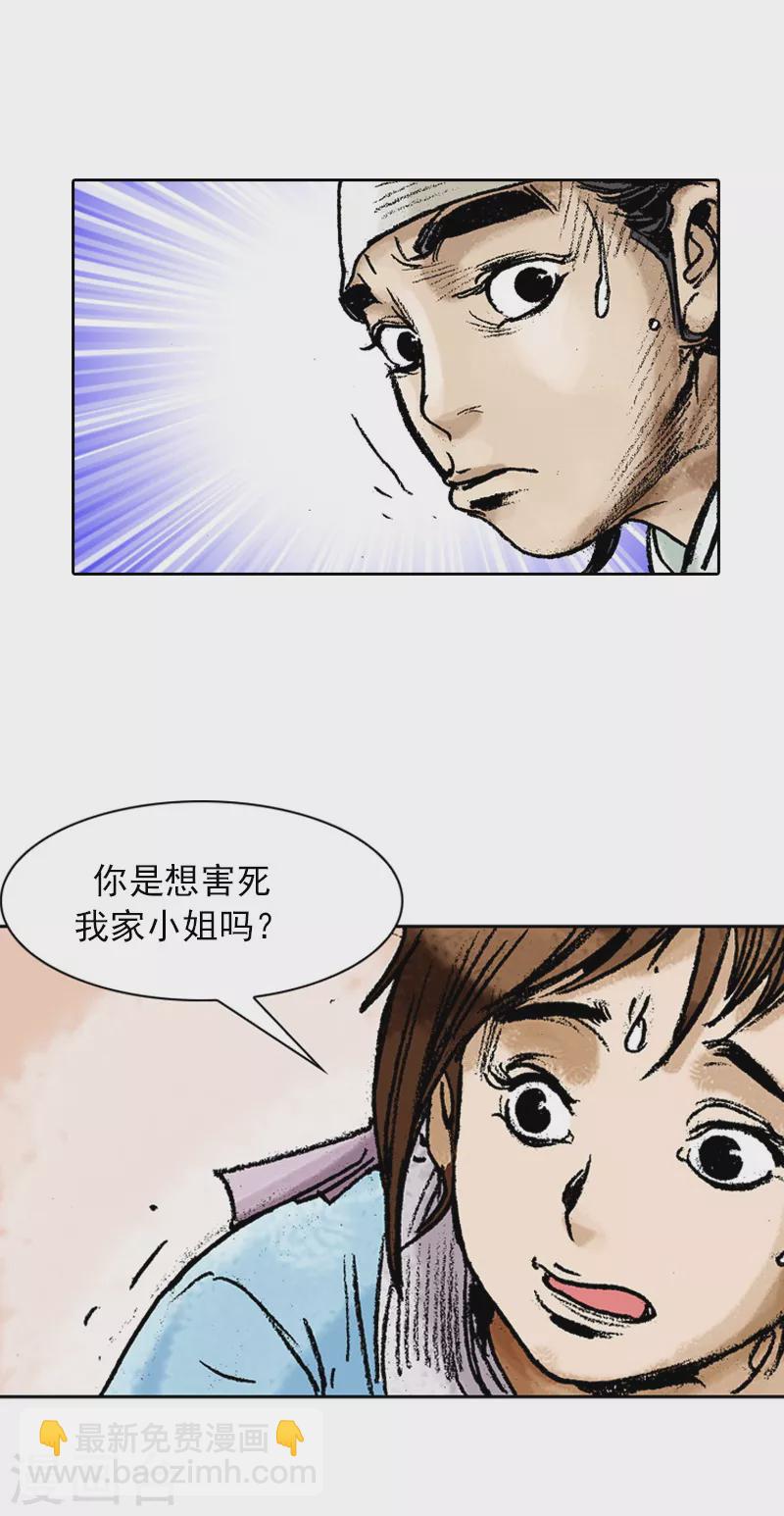 第73话 医术的最高境界8