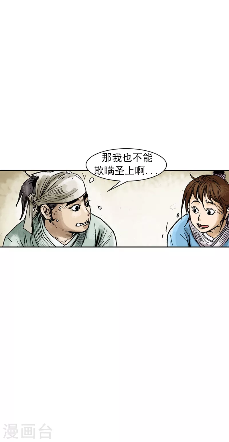 第73话 医术的最高境界9