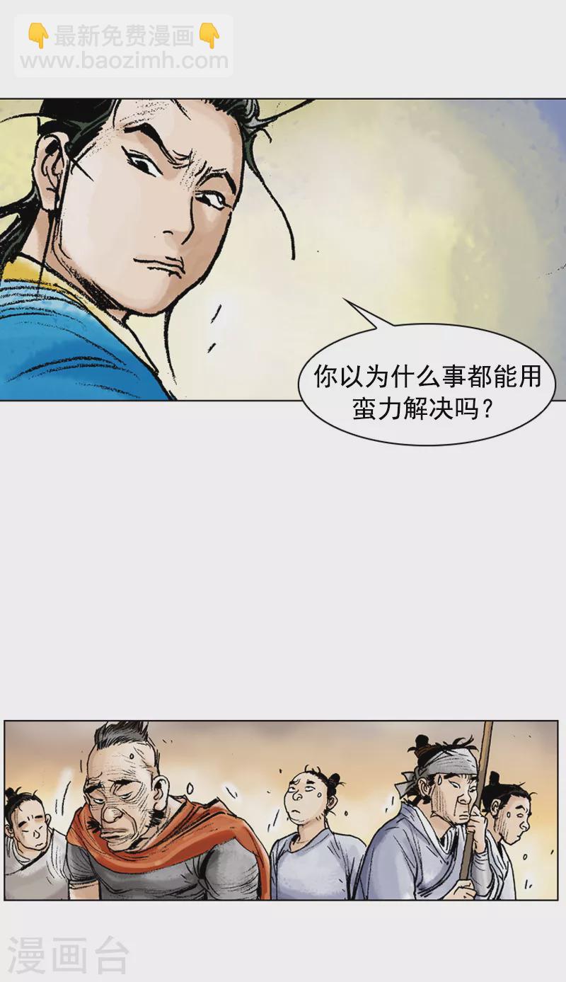 第78话 上上策13