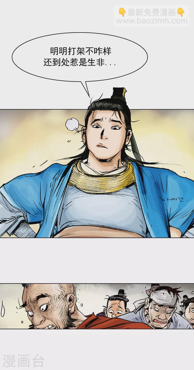 第78话 上上策14
