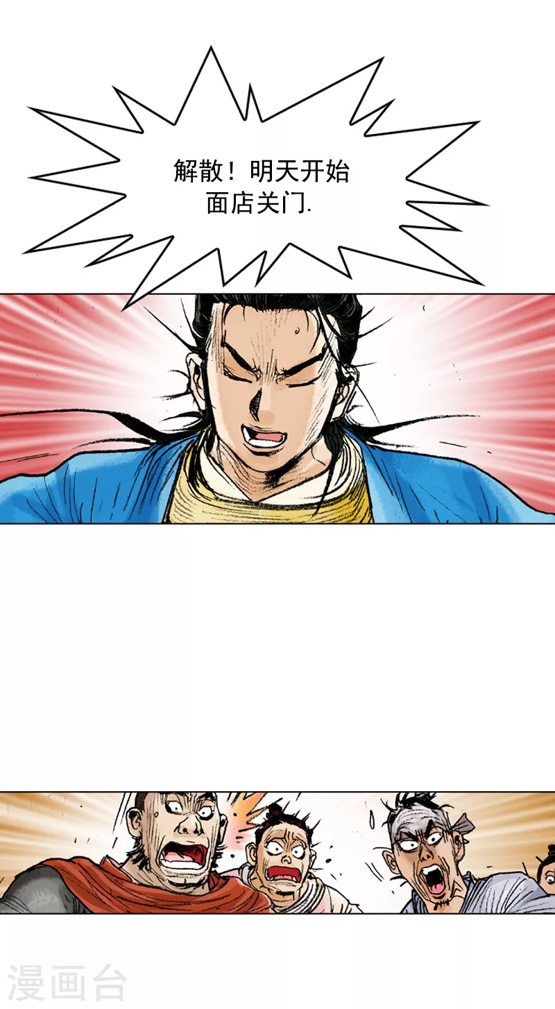 第78话 上上策15