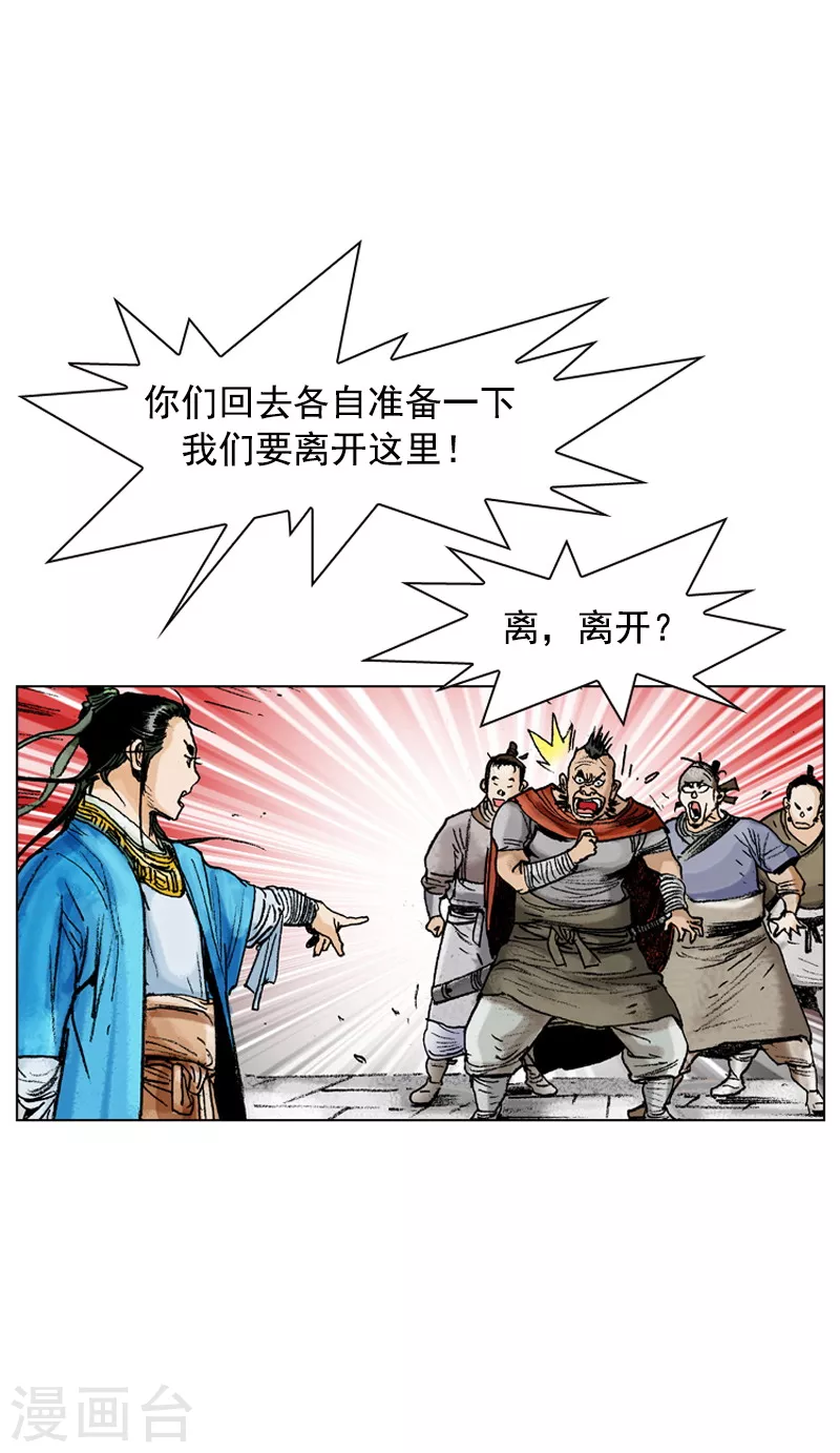 第78话 上上策16