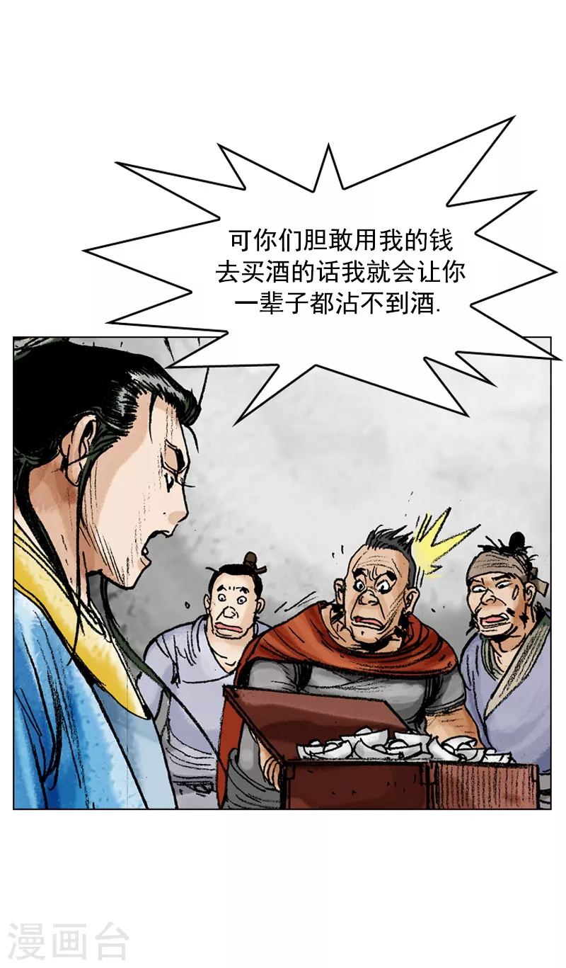 第78话 上上策19