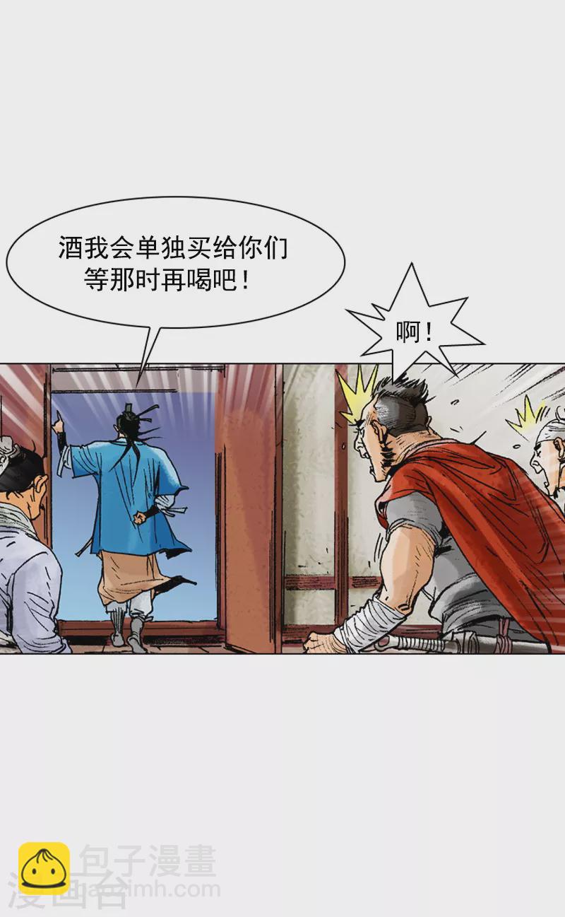 第78话 上上策21
