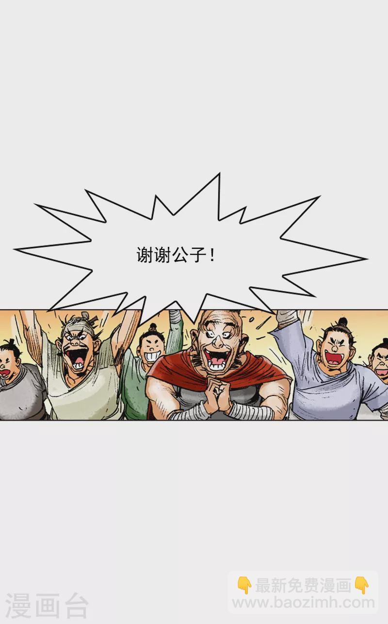 第78话 上上策22