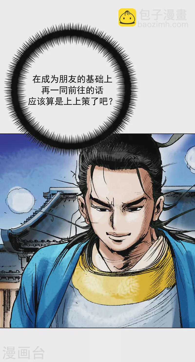 第78话 上上策23