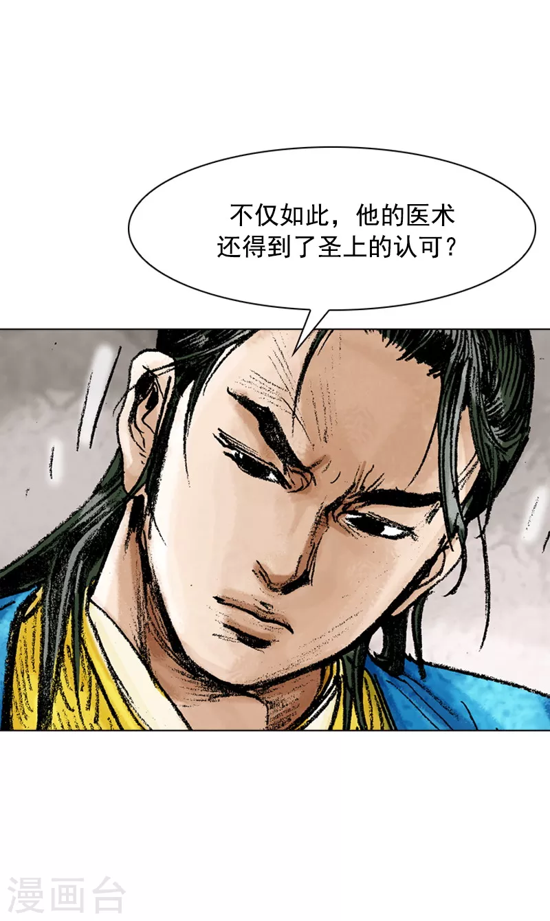 第78话 上上策4