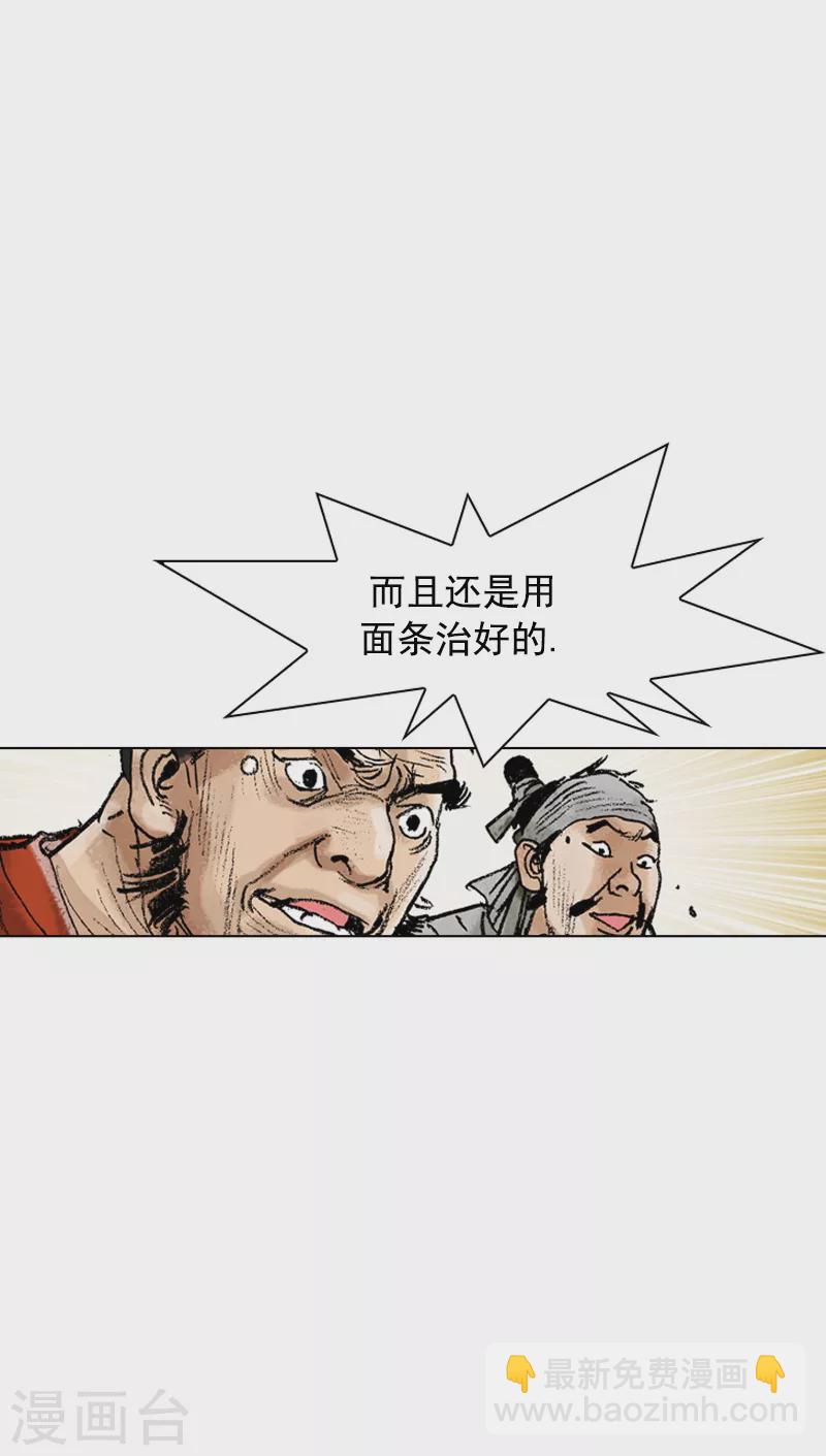 第78话 上上策5