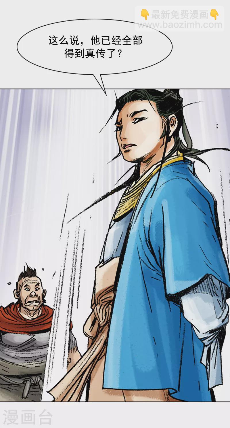 第78话 上上策6