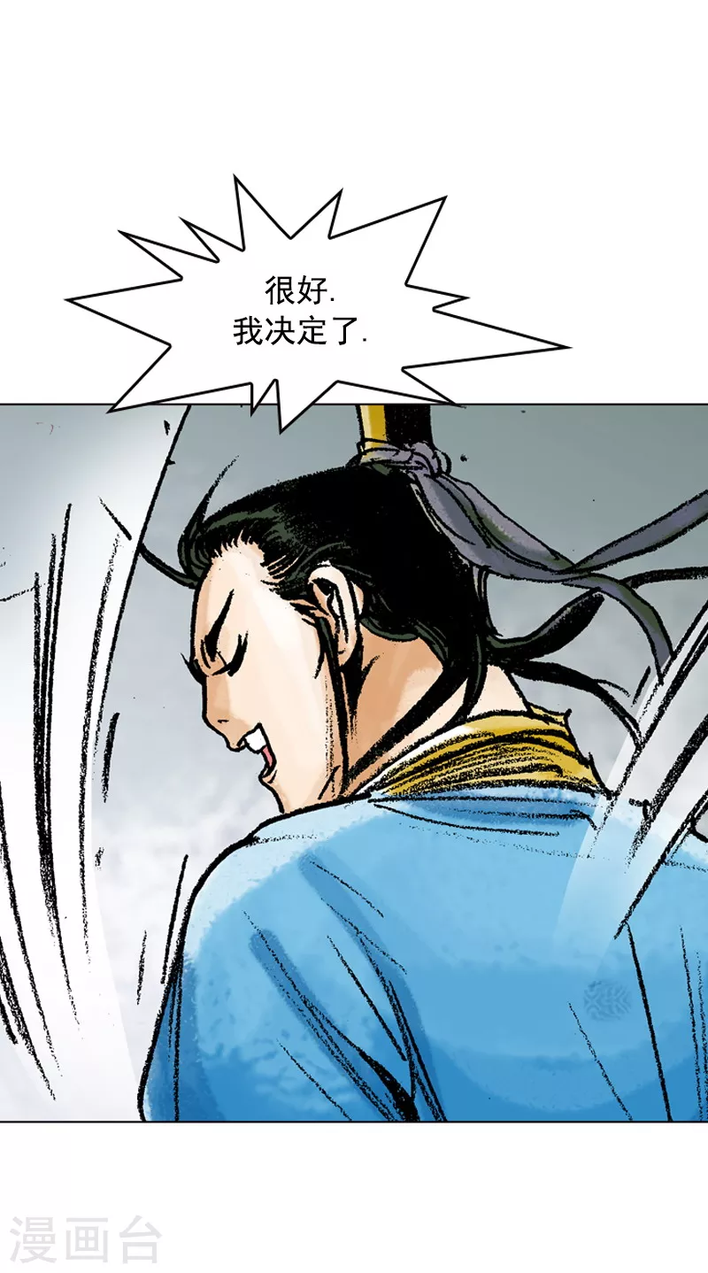 第78话 上上策9