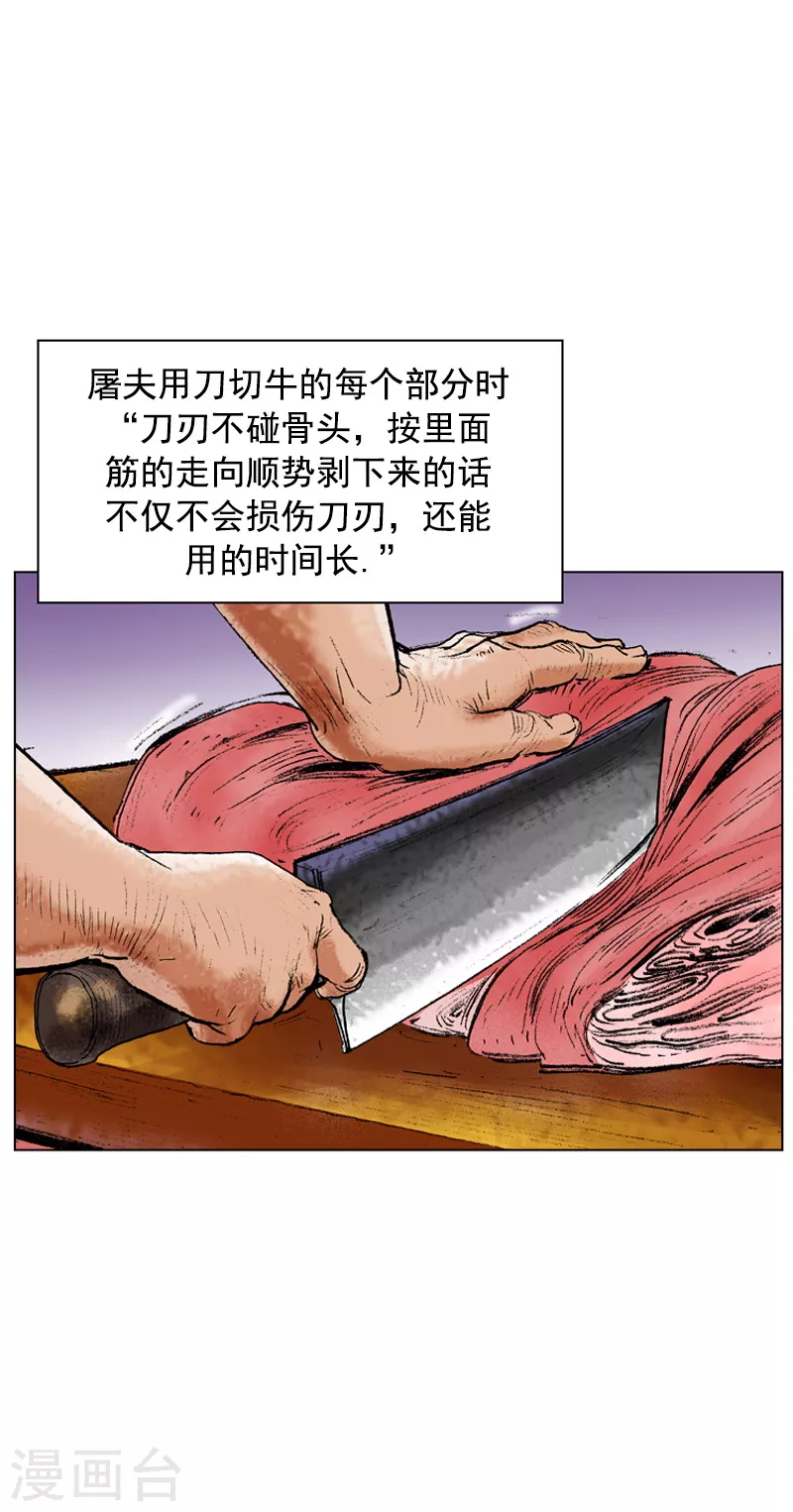第89话 良师12