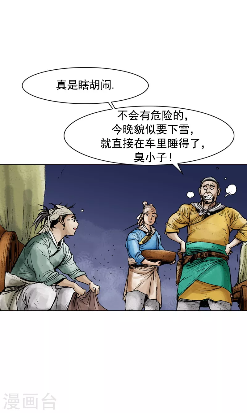 第91话 正宗担担面10