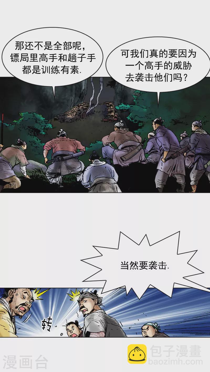 第91话 正宗担担面14