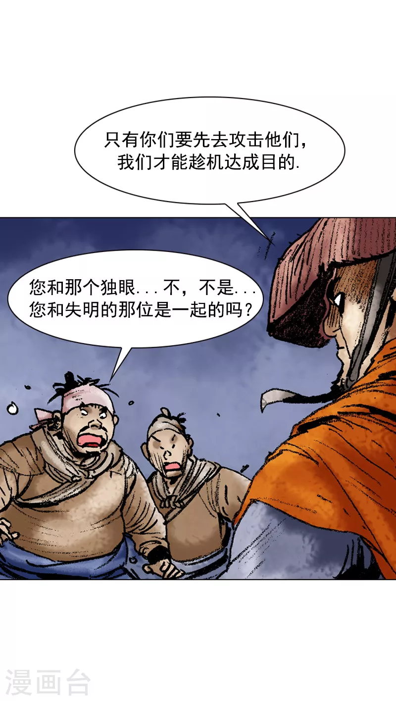 第91话 正宗担担面17