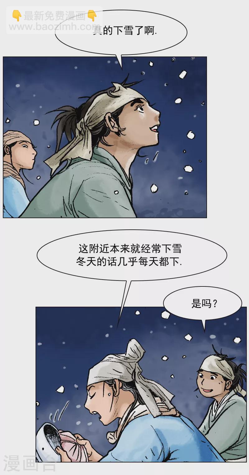 第91话 正宗担担面23