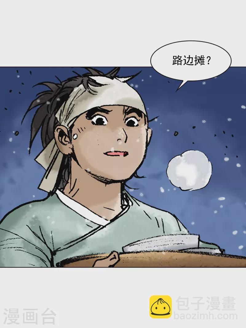 第91话 正宗担担面29