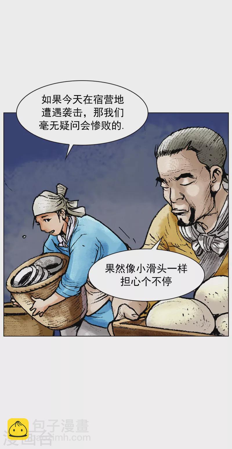 第91话 正宗担担面3