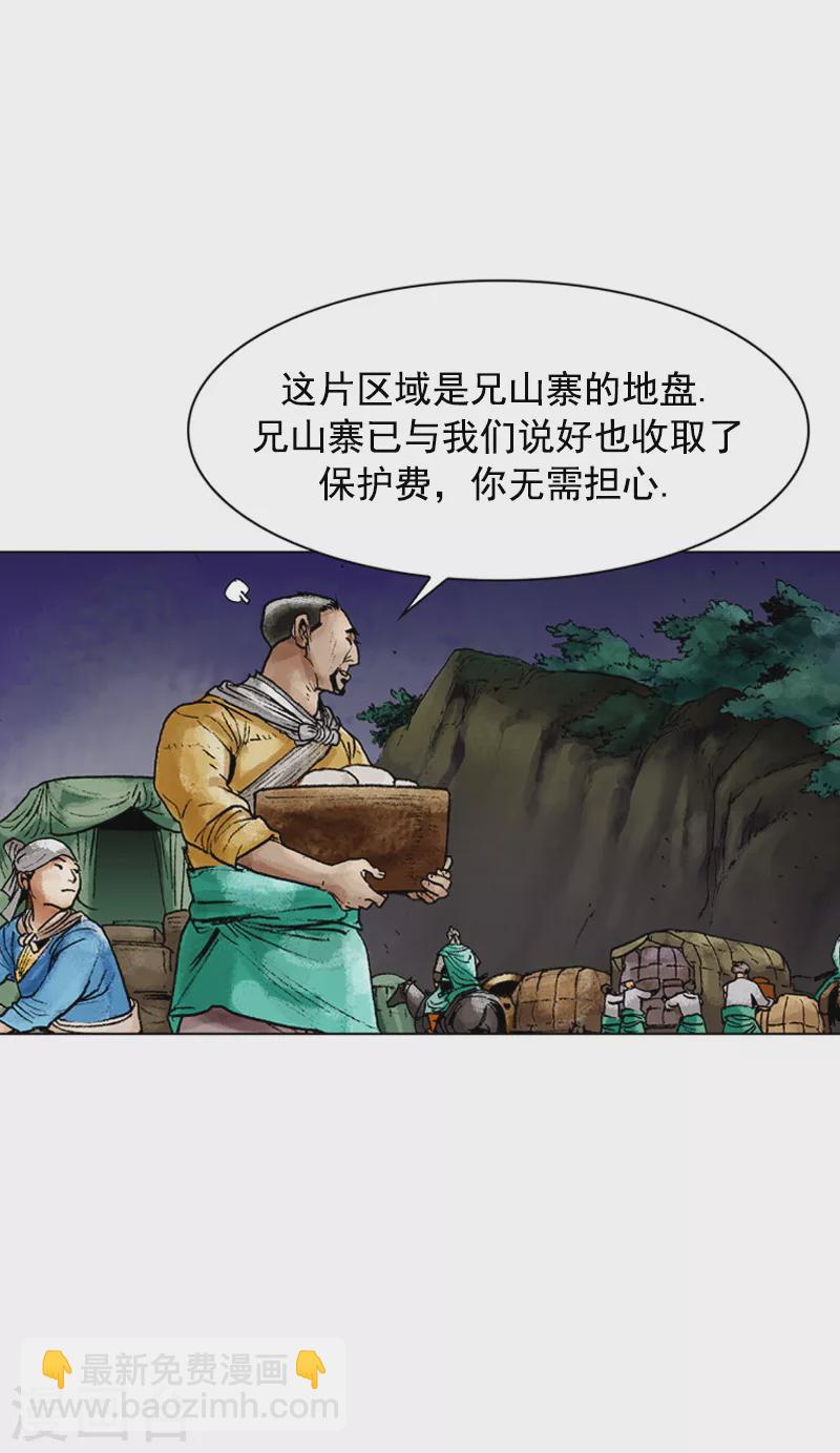 第91话 正宗担担面4