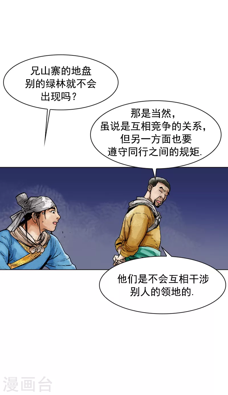 第91话 正宗担担面5