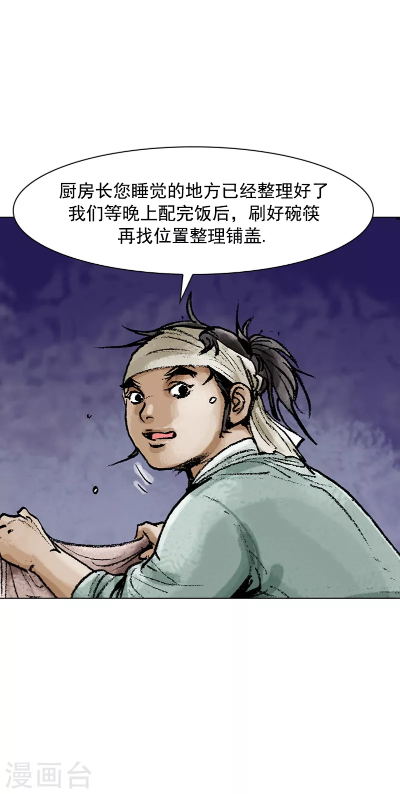 第91话 正宗担担面7