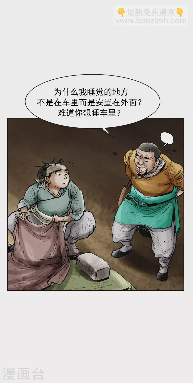 第91话 正宗担担面8