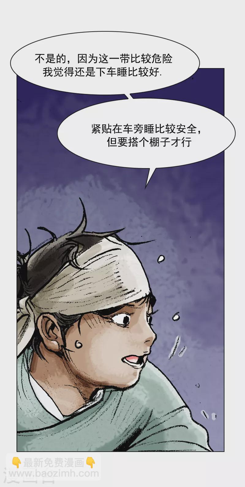 第91话 正宗担担面9