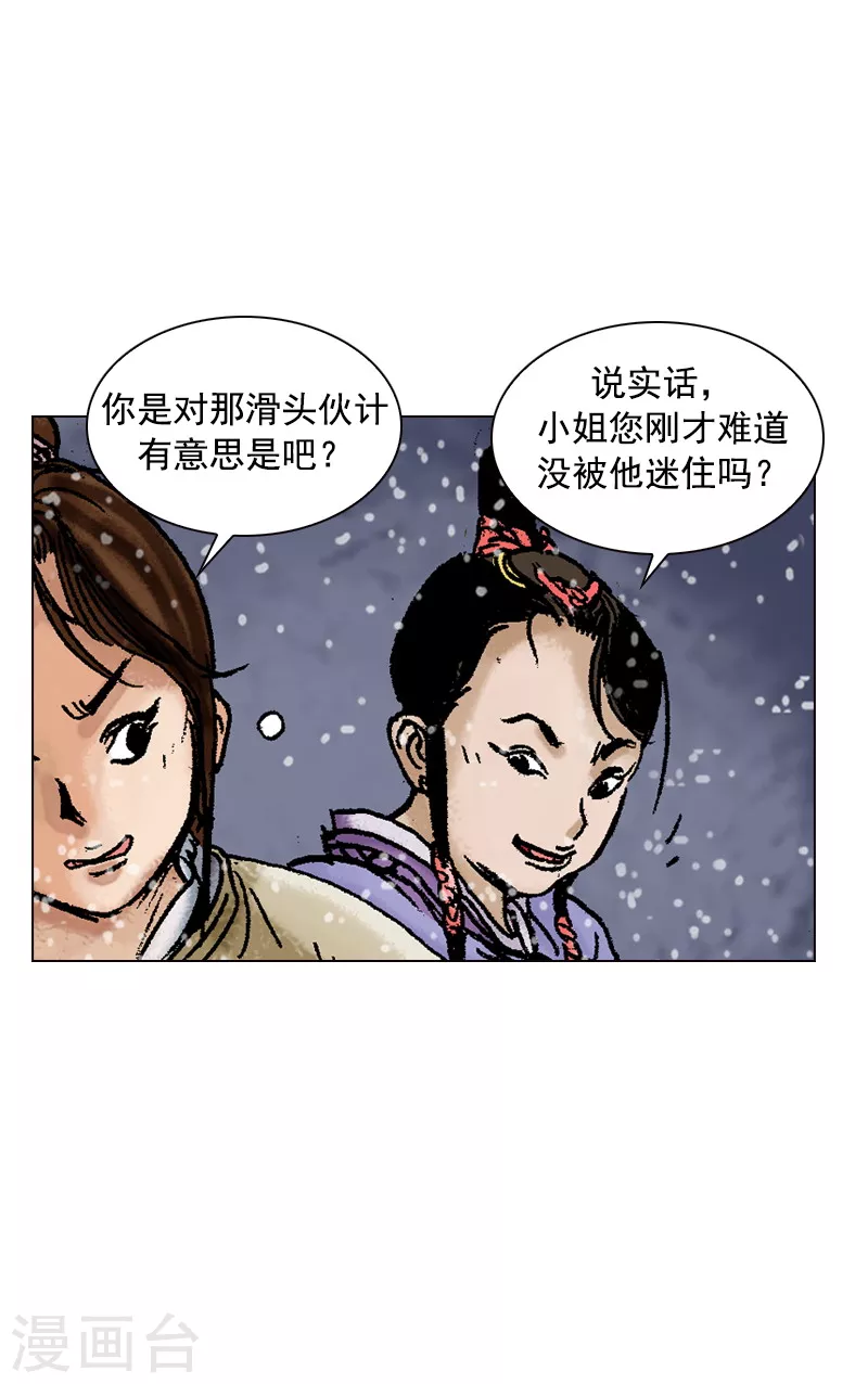第95话 真正的目标12