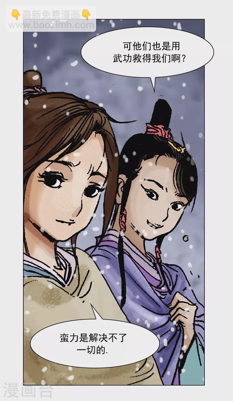 第95话 真正的目标15