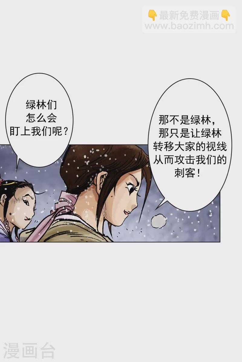 第95话 真正的目标18
