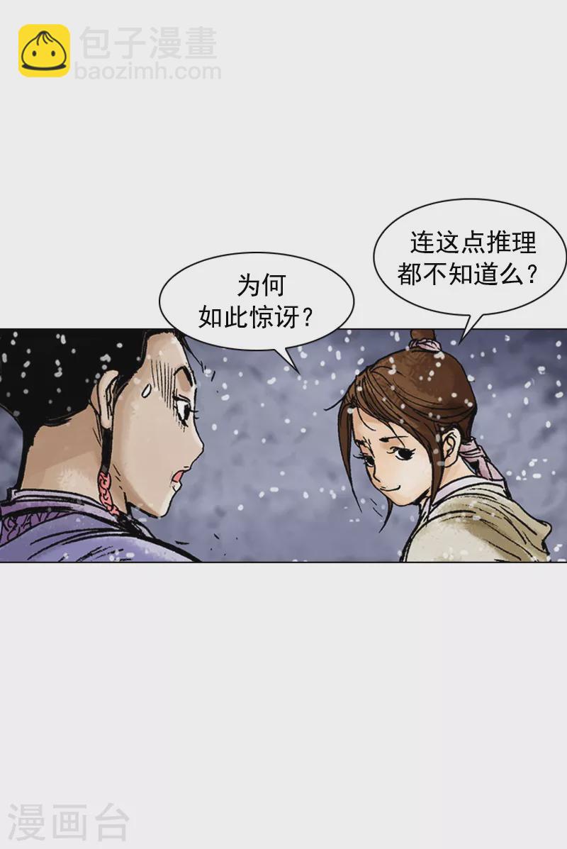 第95话 真正的目标19