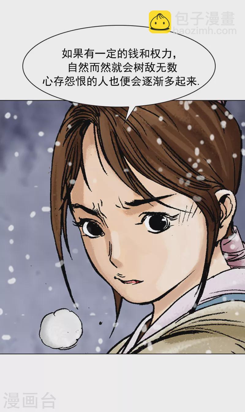 第95话 真正的目标21
