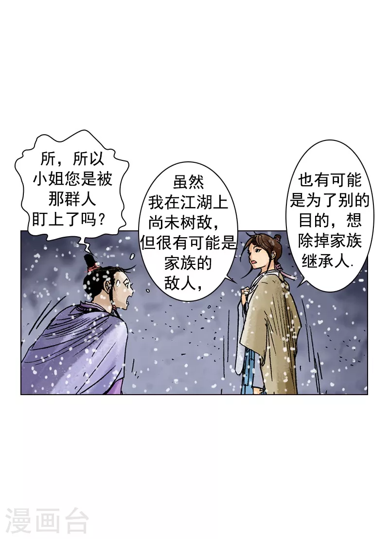 第95话 真正的目标22
