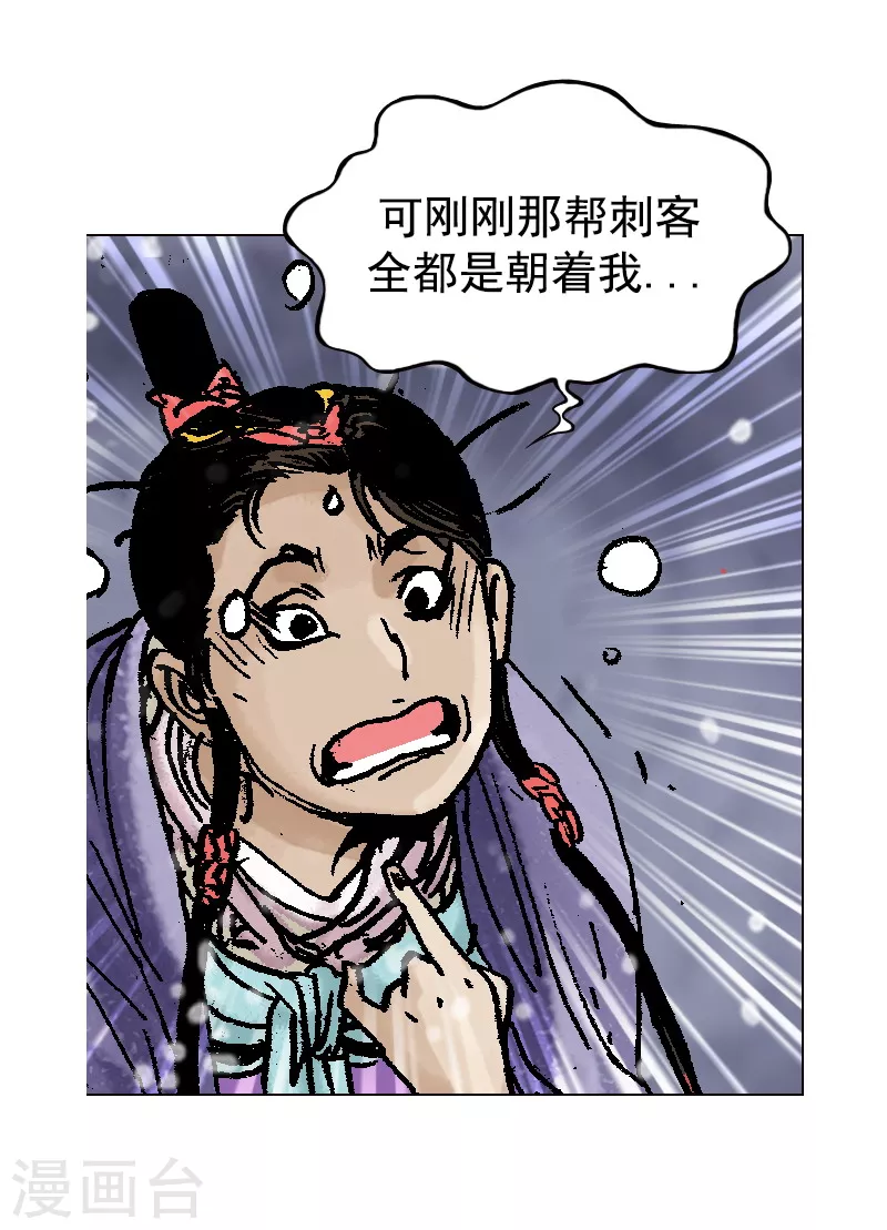 第95话 真正的目标24