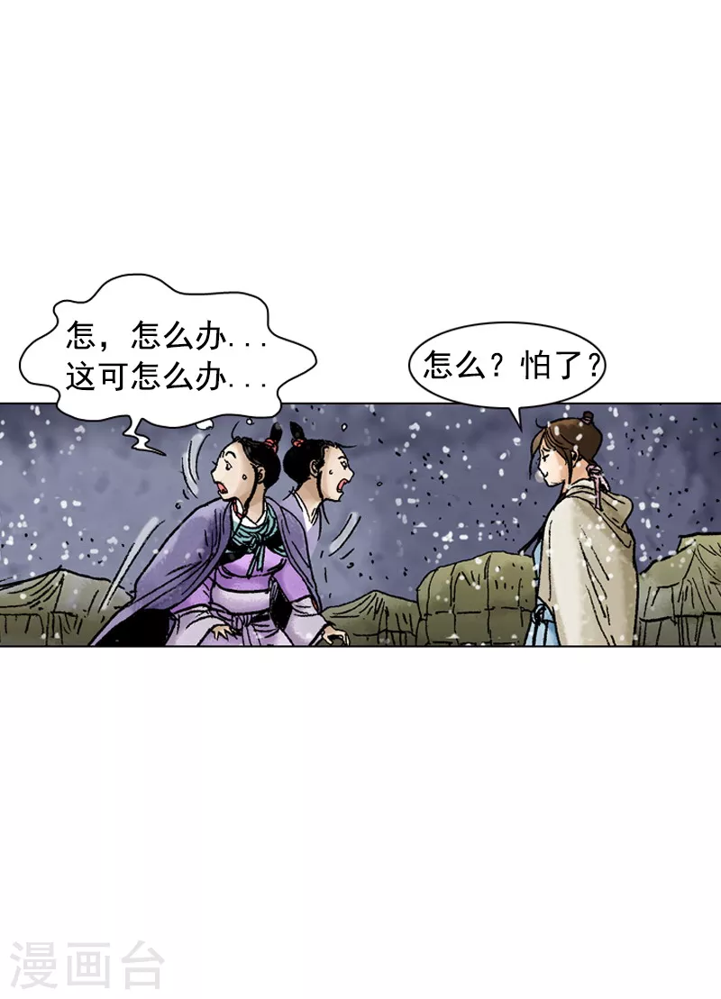 第95话 真正的目标26