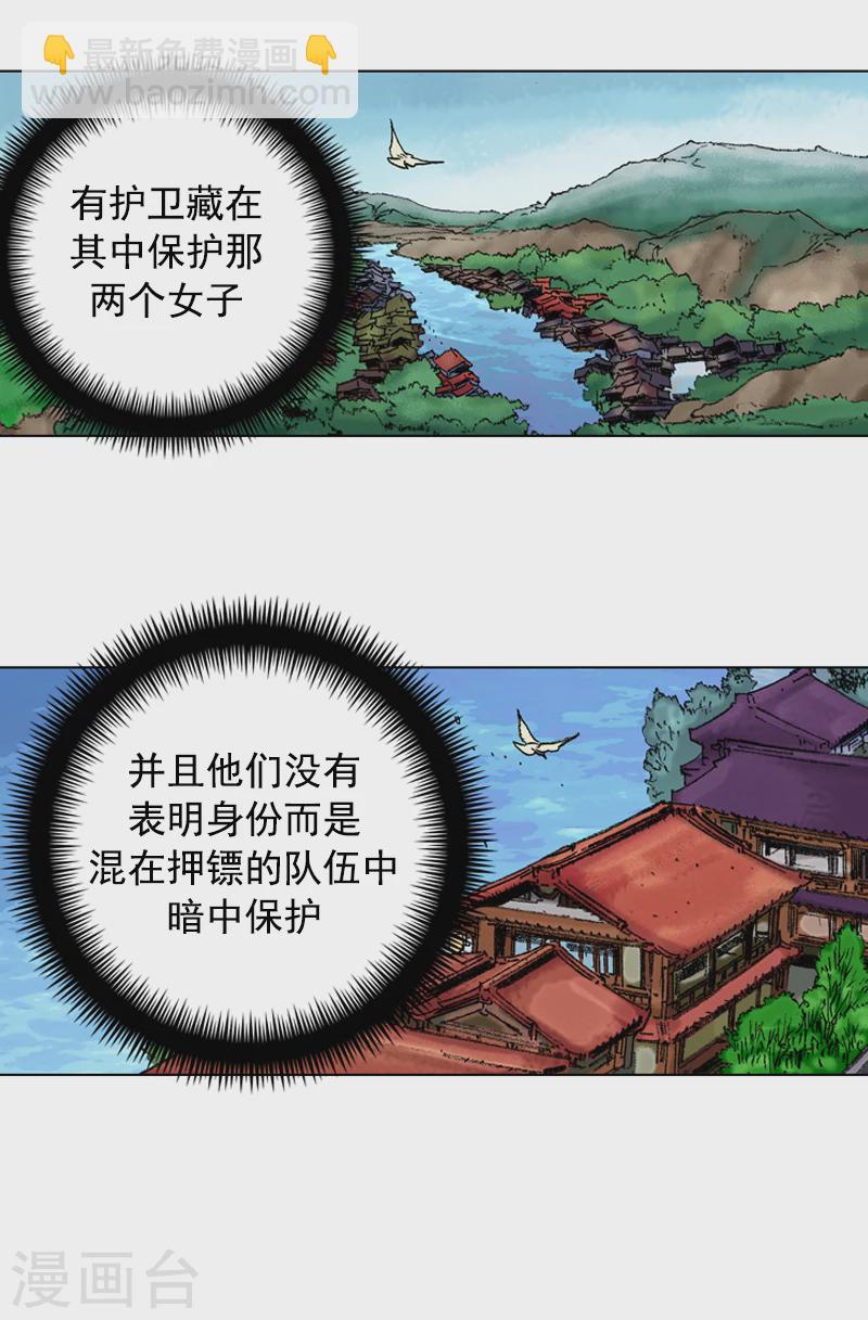第98话 中华商团3
