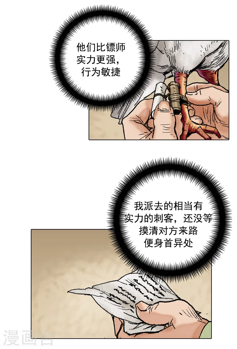 第98话 中华商团7