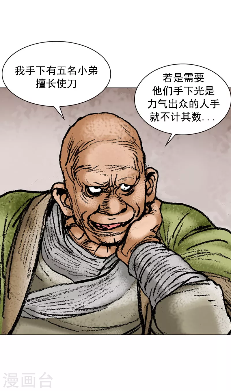 第107话 一视同仁21