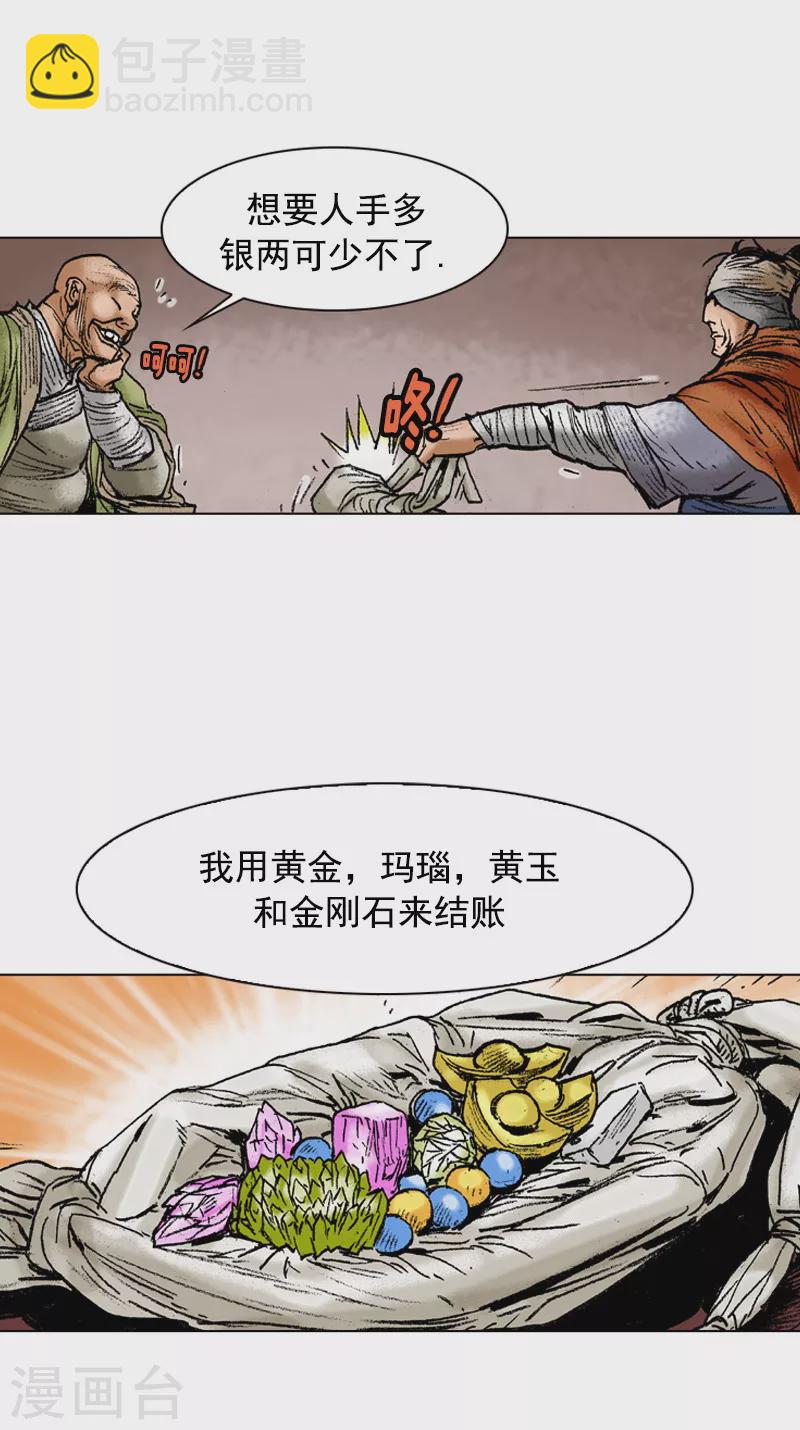 第107话 一视同仁23